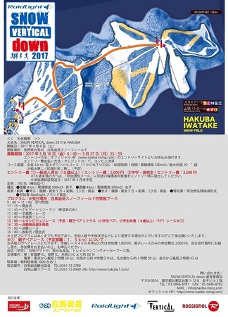 0301修正_SVD_hakuba_refletURA_draft.jpg