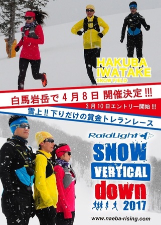 0301修正_SVD_hakuba_reflet_draft.jpg